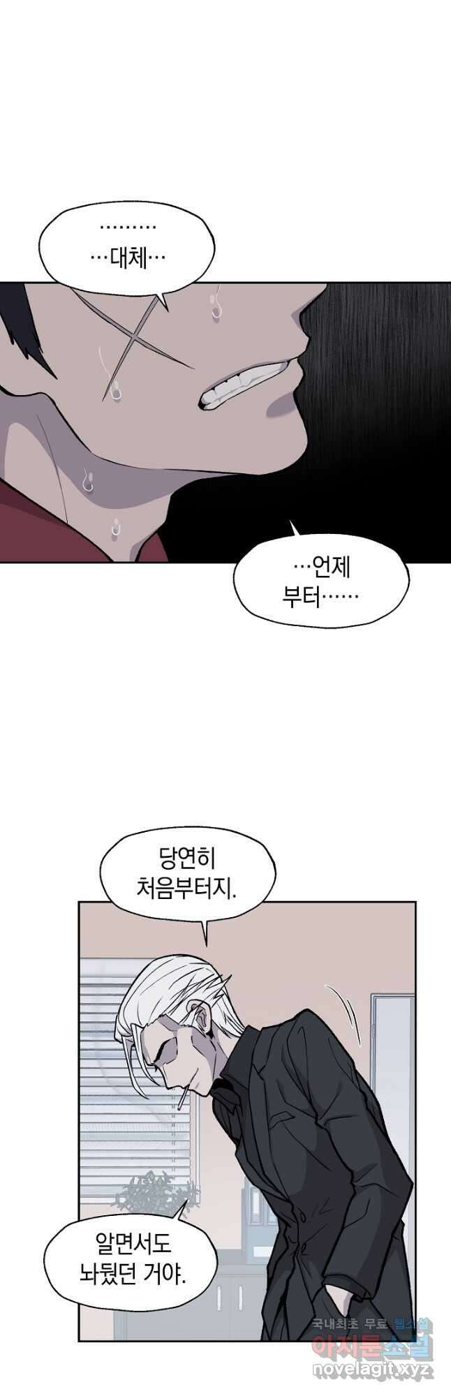 죽어야 사는 남자 39화 4