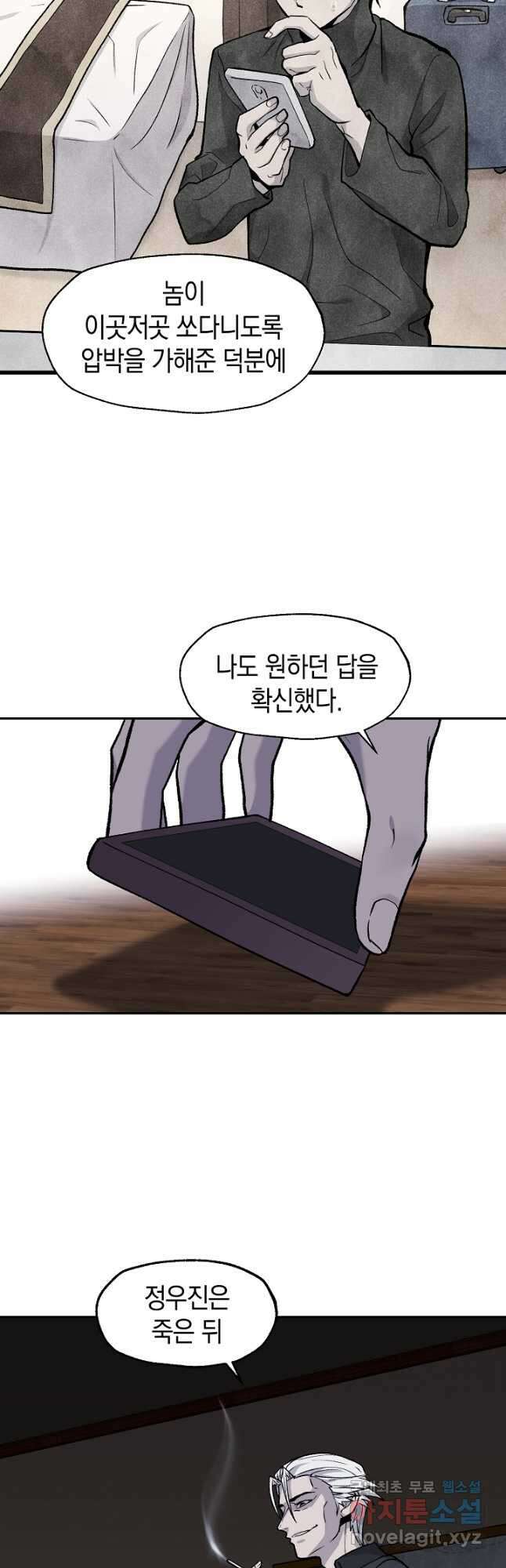 죽어야 사는 남자 39화 6