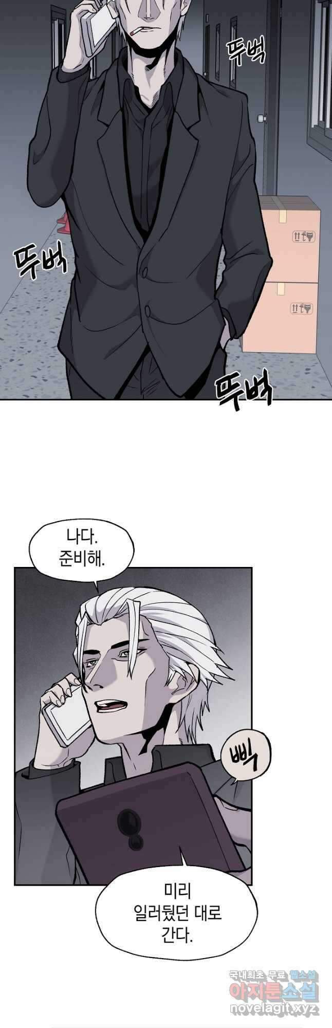 죽어야 사는 남자 39화 12
