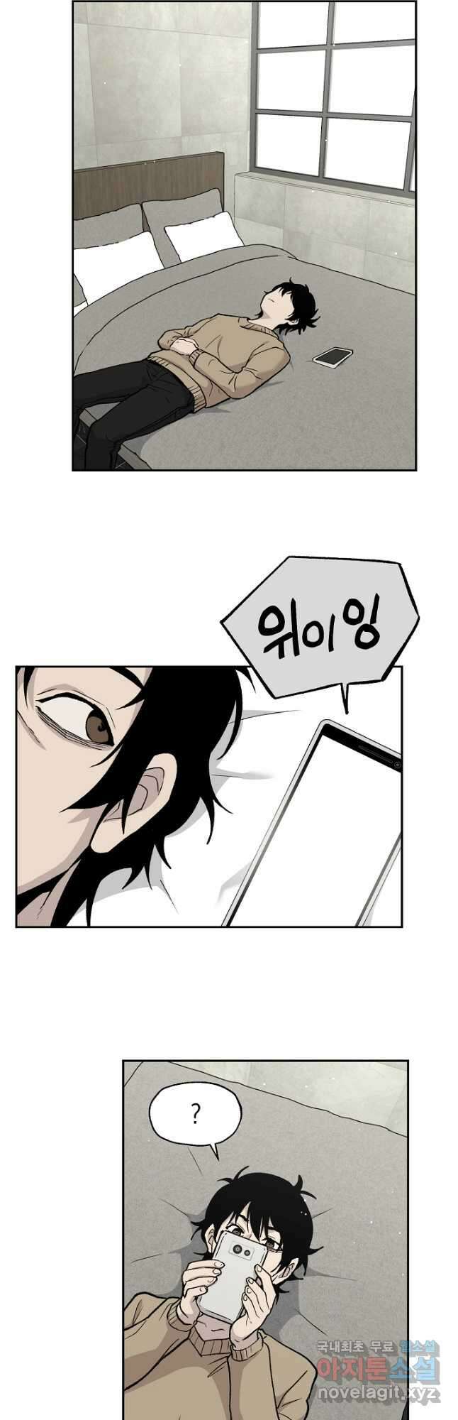 죽어야 사는 남자 39화 13