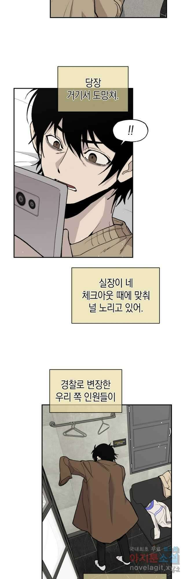 죽어야 사는 남자 39화 14