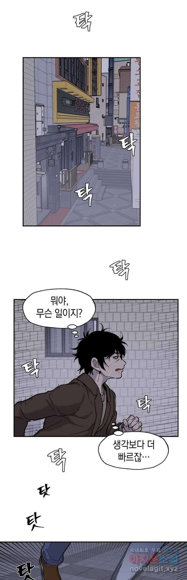 죽어야 사는 남자 39화 16