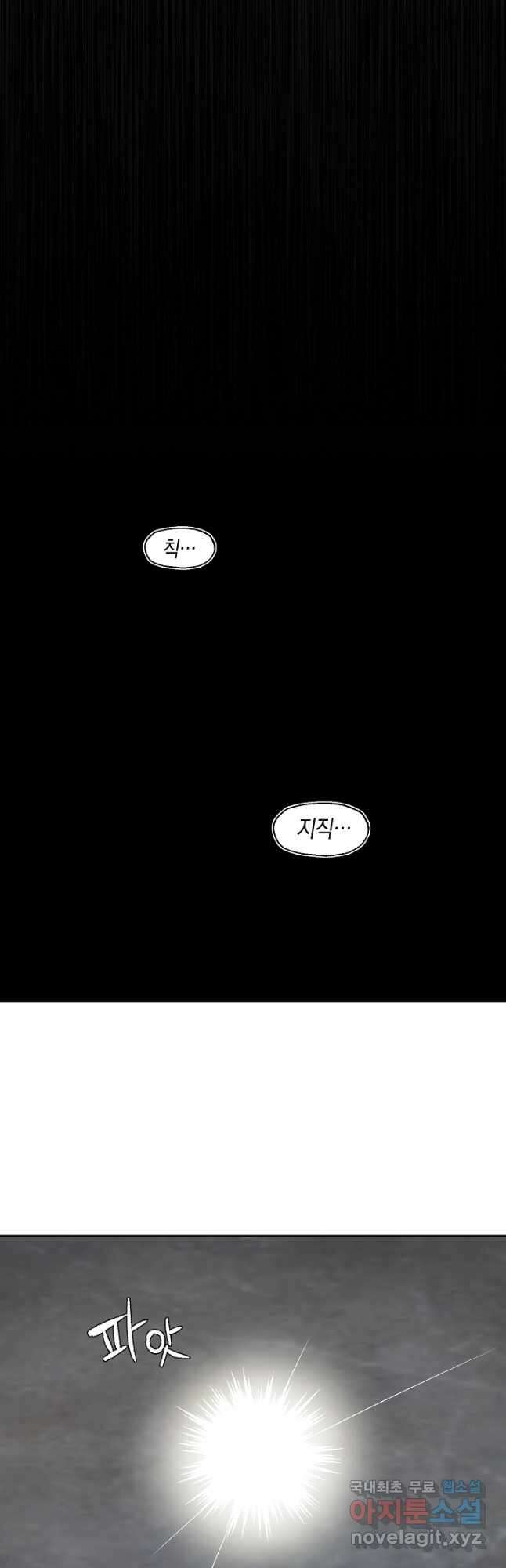죽어야 사는 남자 39화 22