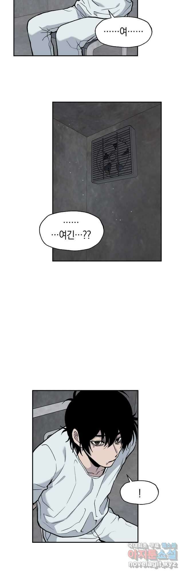 죽어야 사는 남자 39화 26