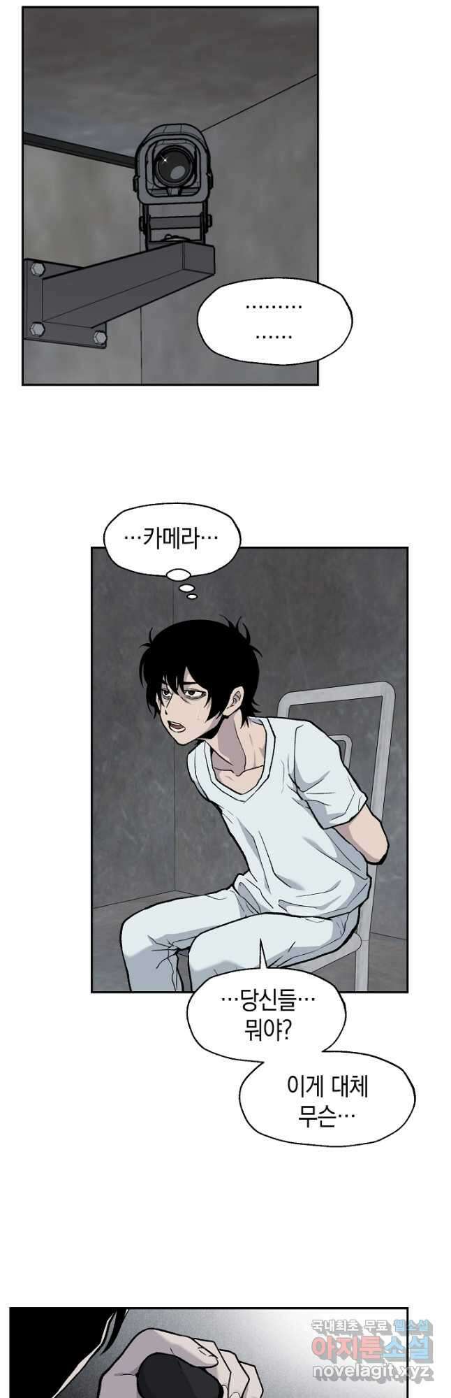 죽어야 사는 남자 39화 28