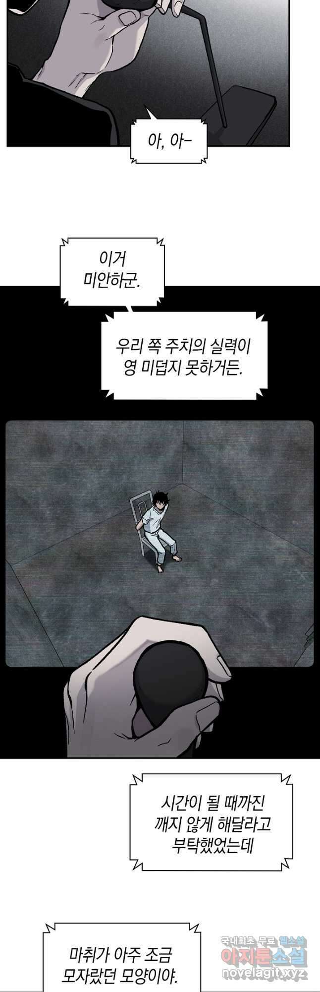 죽어야 사는 남자 39화 29