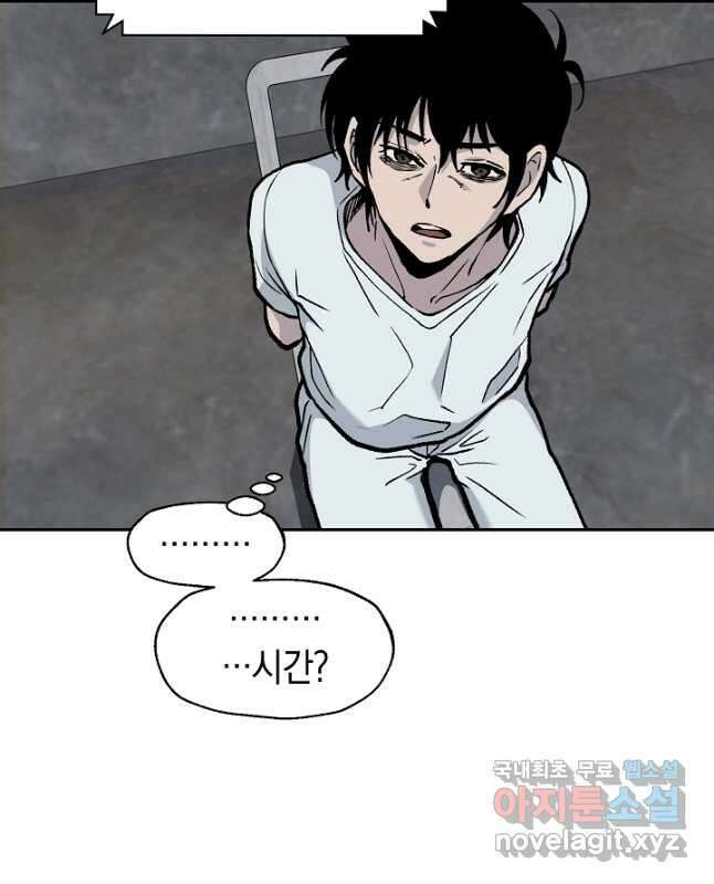 죽어야 사는 남자 39화 30