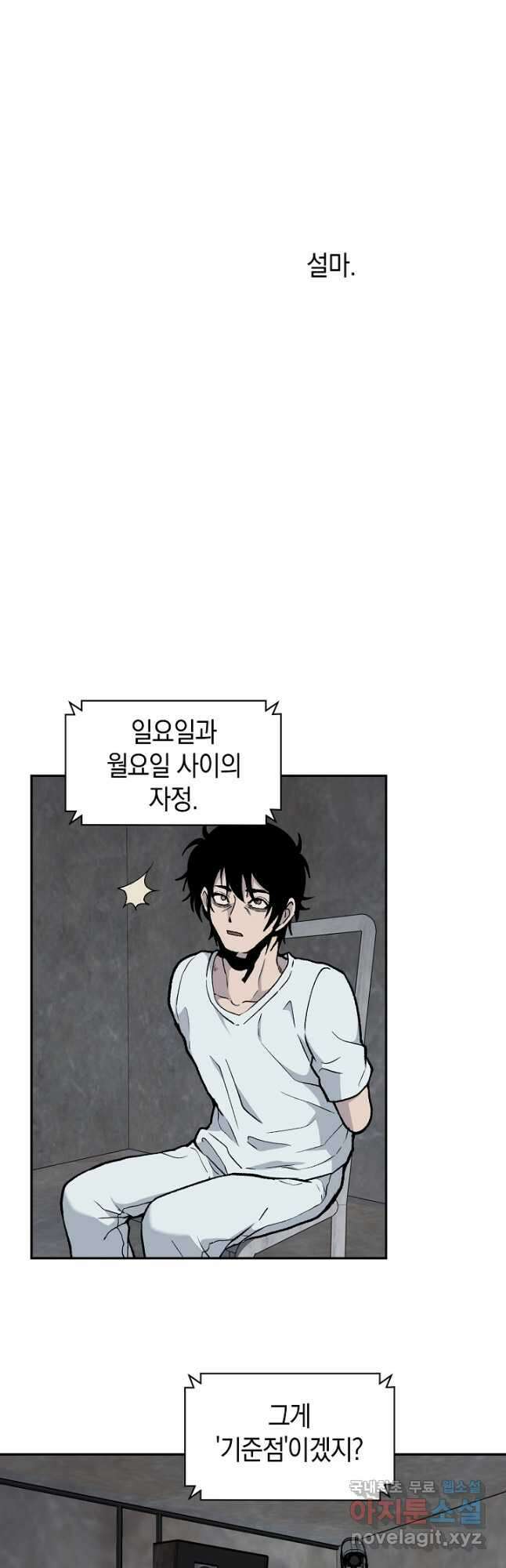 죽어야 사는 남자 39화 32