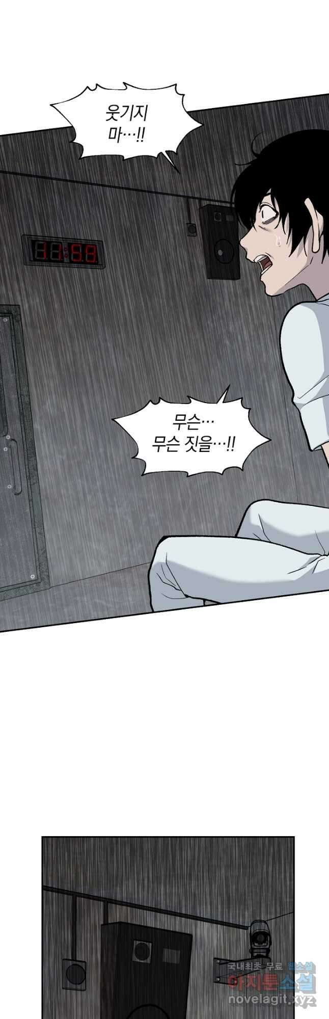 죽어야 사는 남자 39화 35