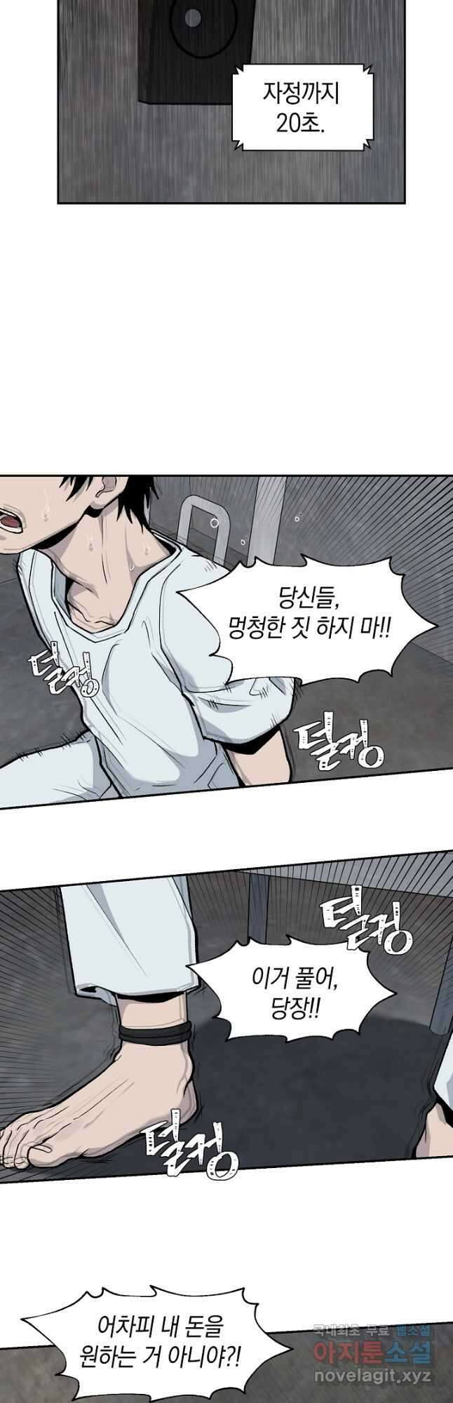 죽어야 사는 남자 39화 36