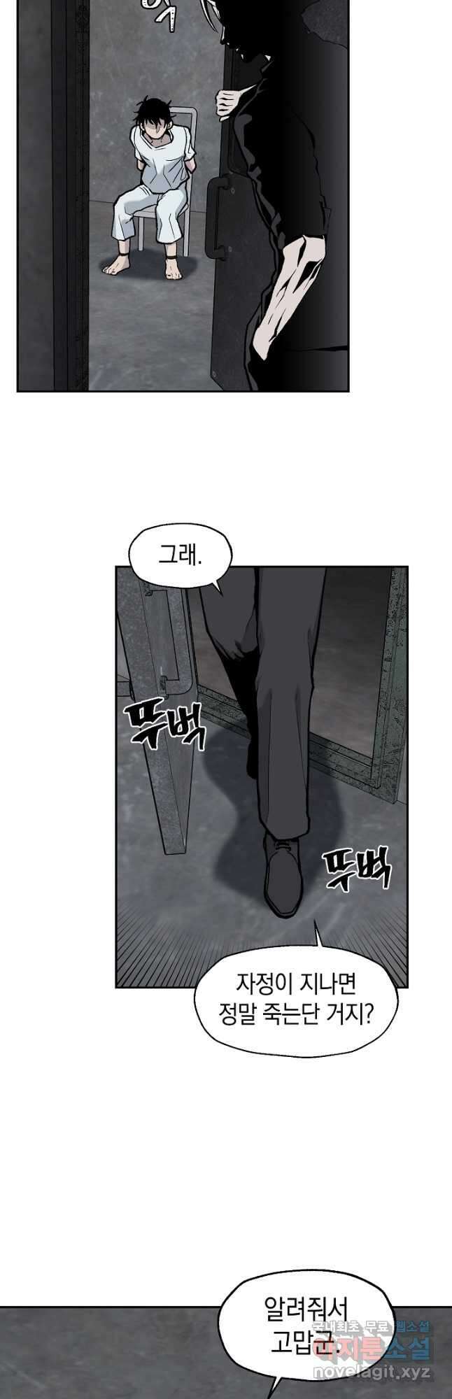 죽어야 사는 남자 39화 40