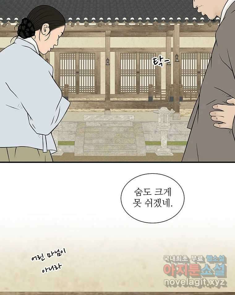 바리공주 256화. 계모 四 4
