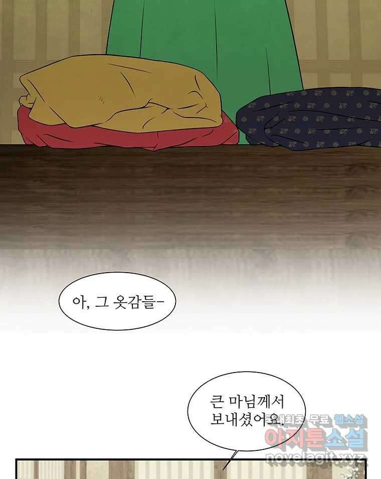 바리공주 256화. 계모 四 6