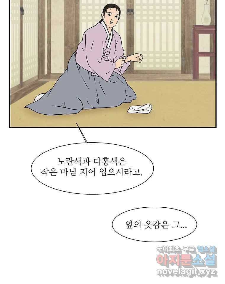바리공주 256화. 계모 四 7