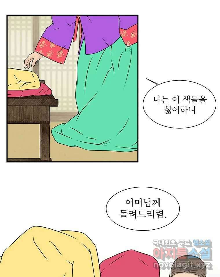 바리공주 256화. 계모 四 8