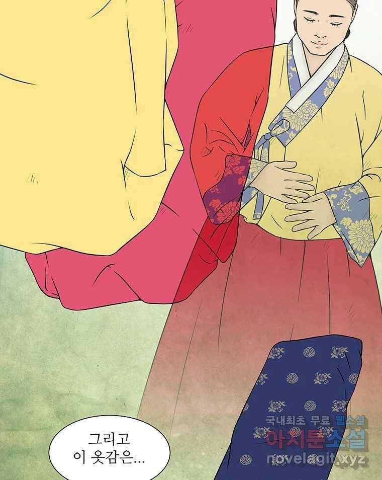 바리공주 256화. 계모 四 9