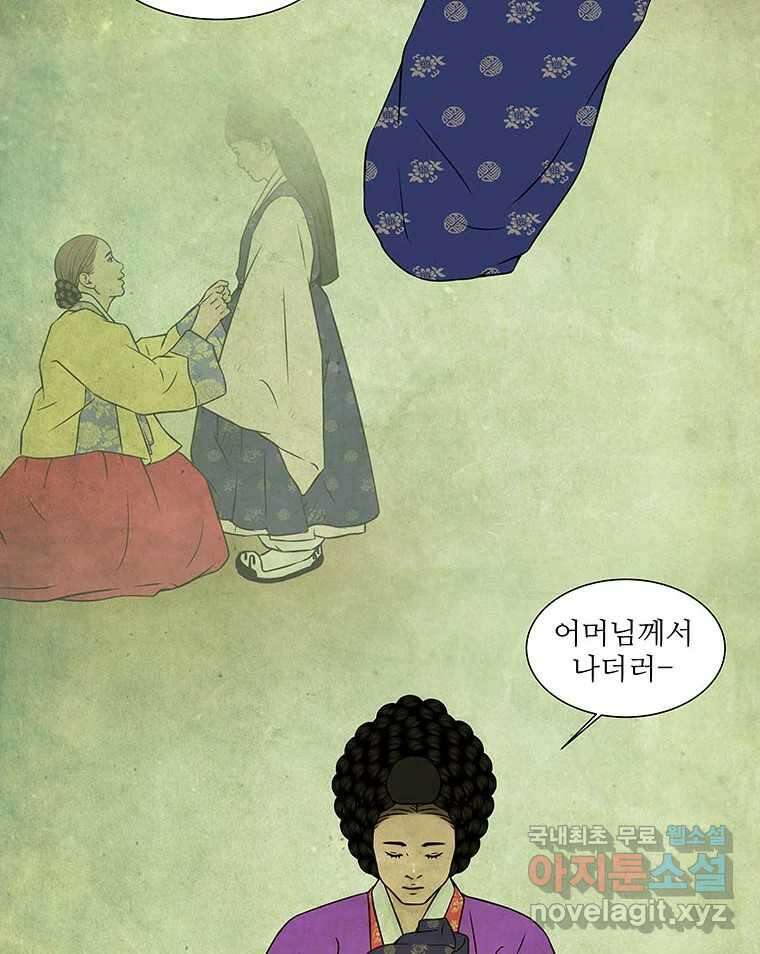 바리공주 256화. 계모 四 10