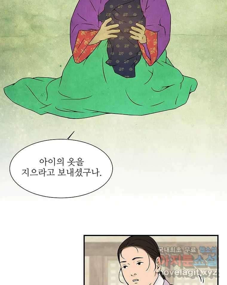 바리공주 256화. 계모 四 11