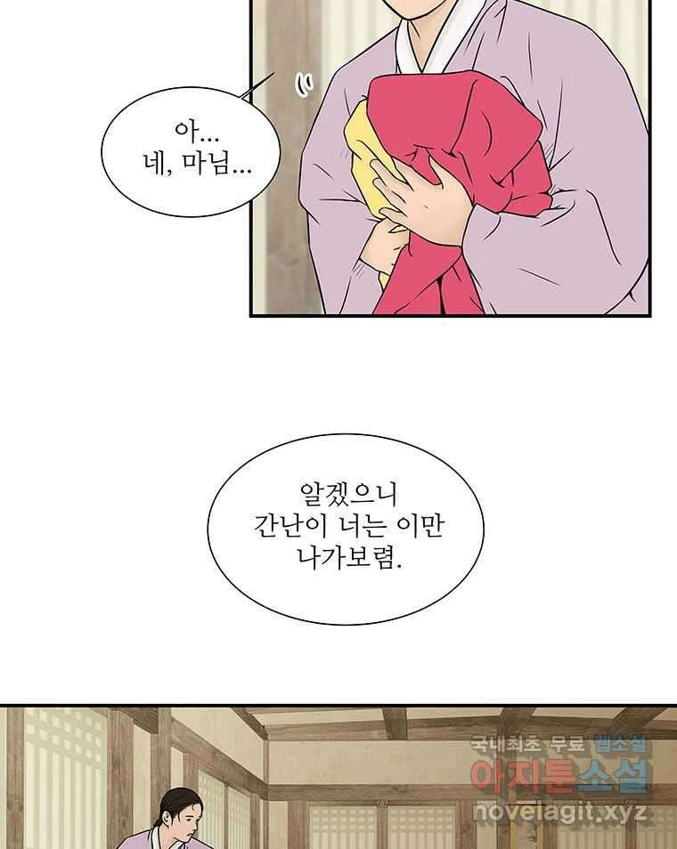바리공주 256화. 계모 四 12