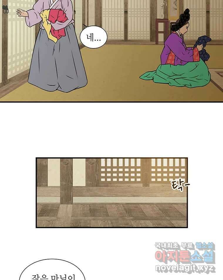 바리공주 256화. 계모 四 13