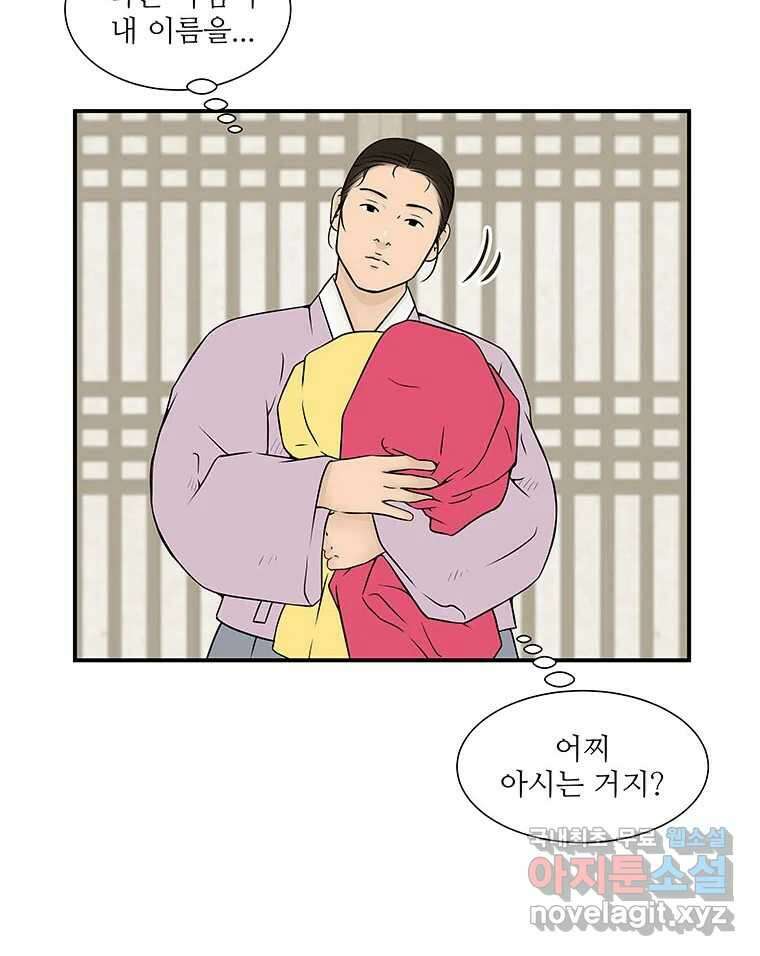 바리공주 256화. 계모 四 14