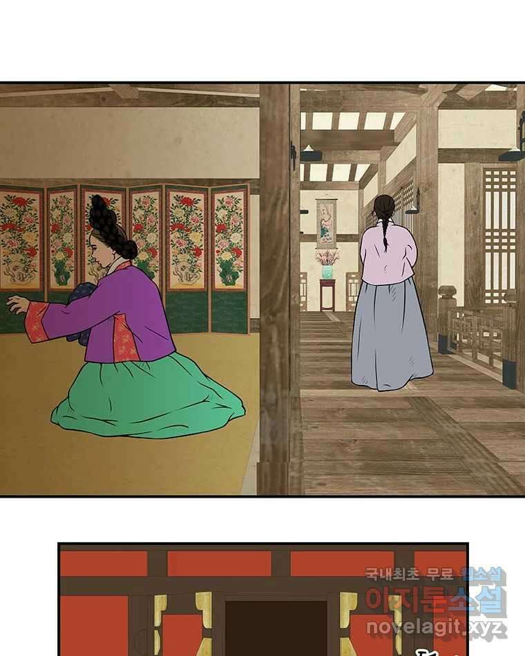 바리공주 256화. 계모 四 15