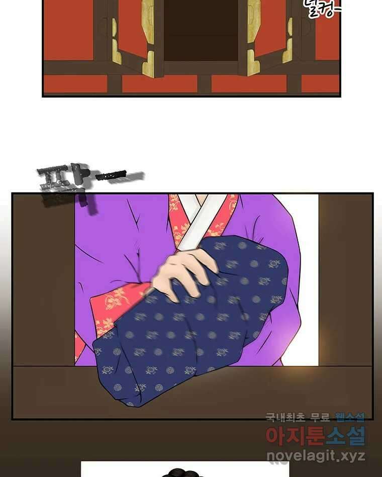 바리공주 256화. 계모 四 16