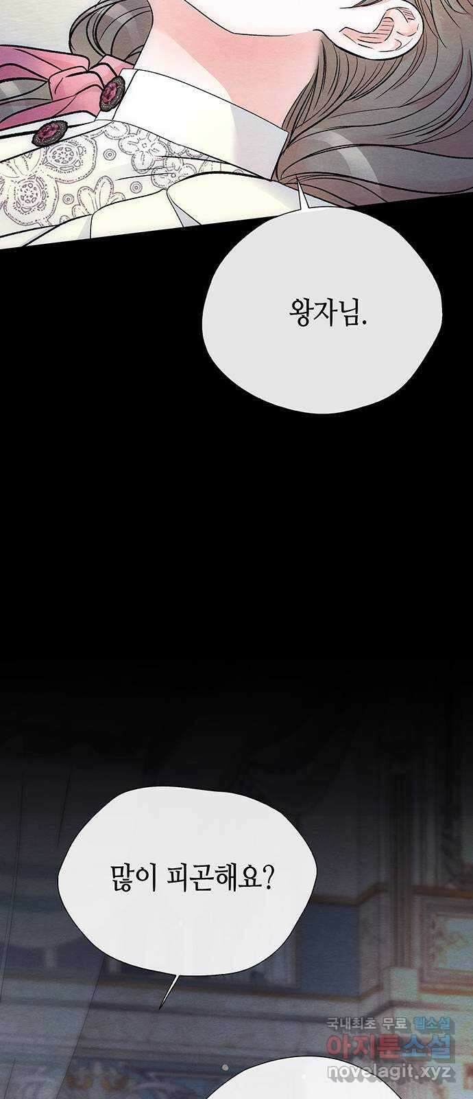 문제적 왕자님 34화 : 안녕, 좋은 아내 15