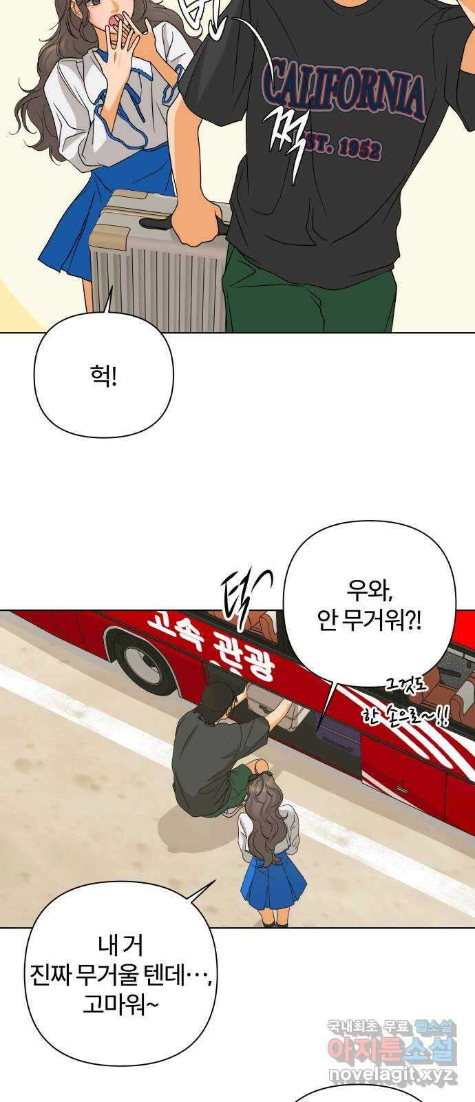 여우놀이 79화. 비정상적인 접근(1) 6