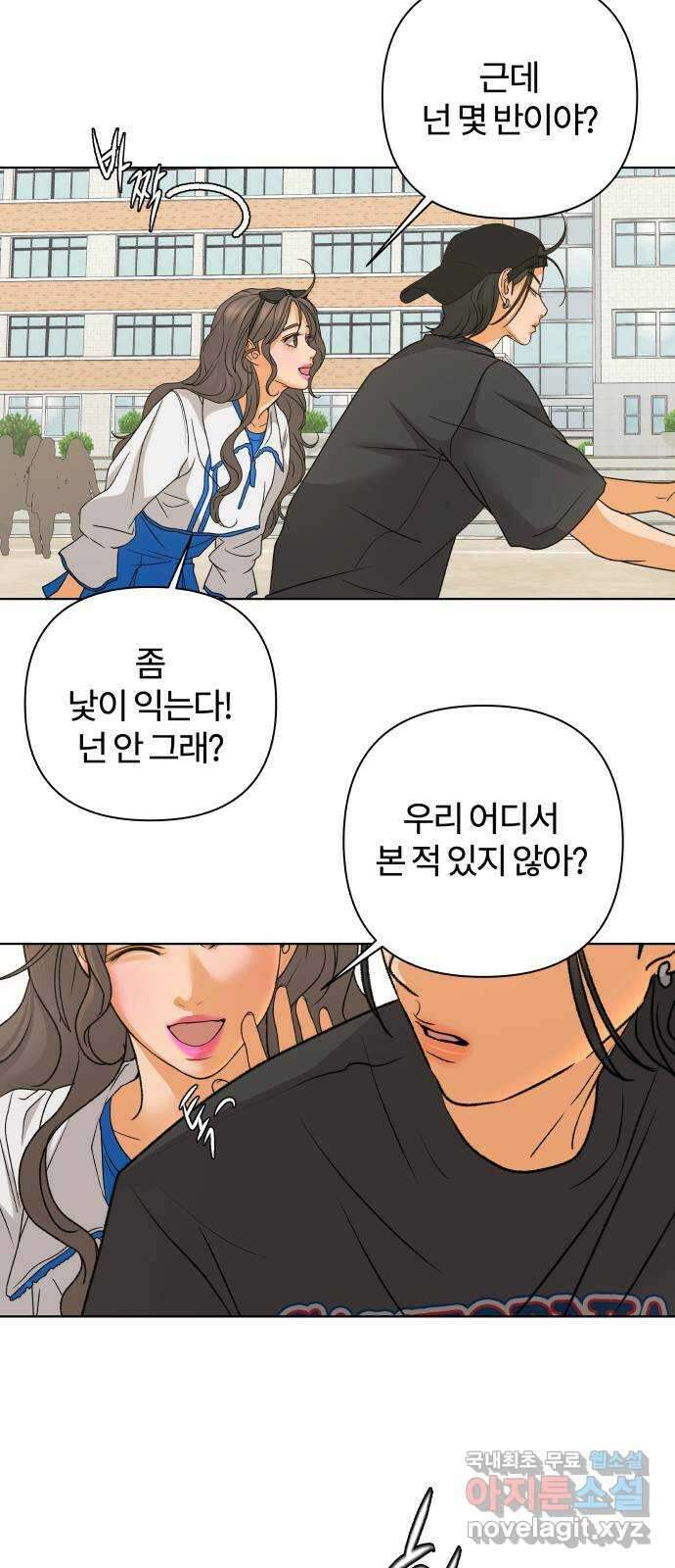 여우놀이 79화. 비정상적인 접근(1) 7