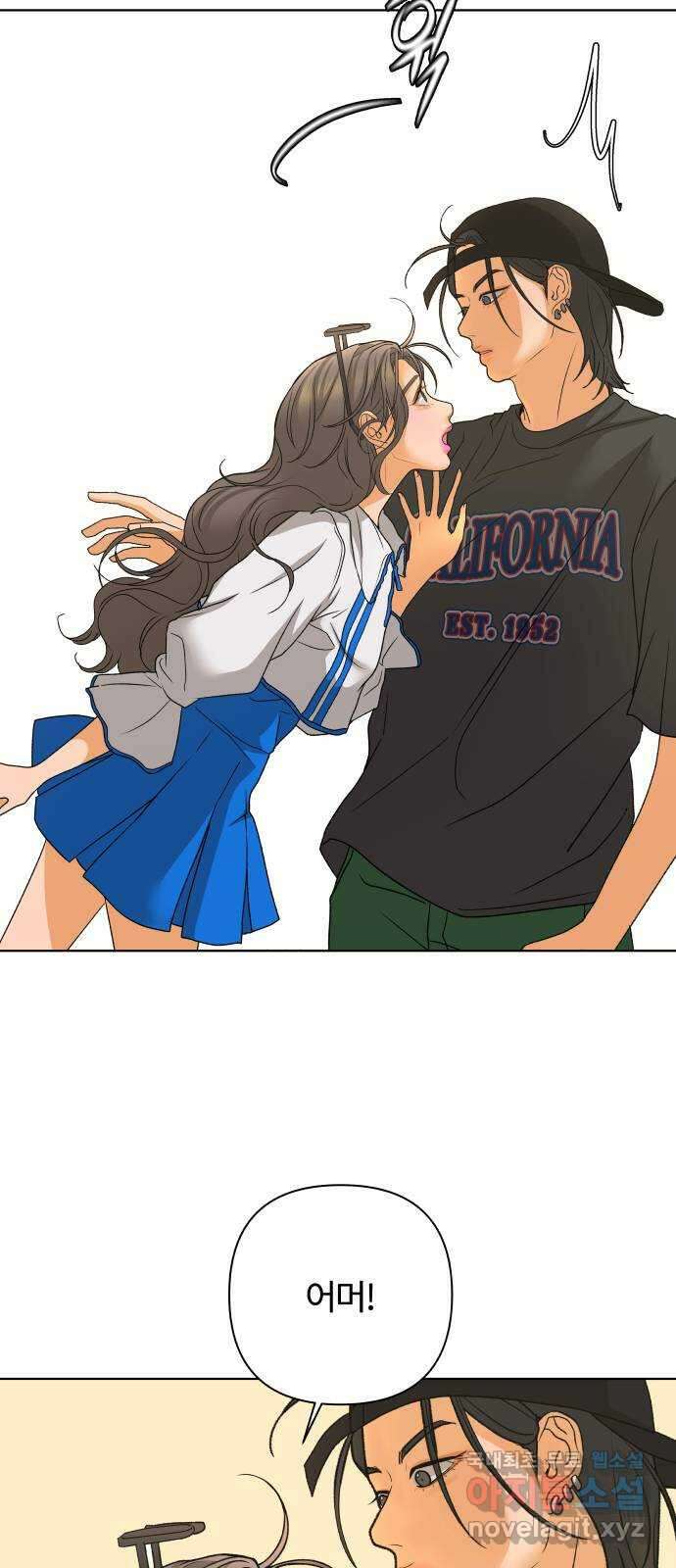 여우놀이 79화. 비정상적인 접근(1) 8