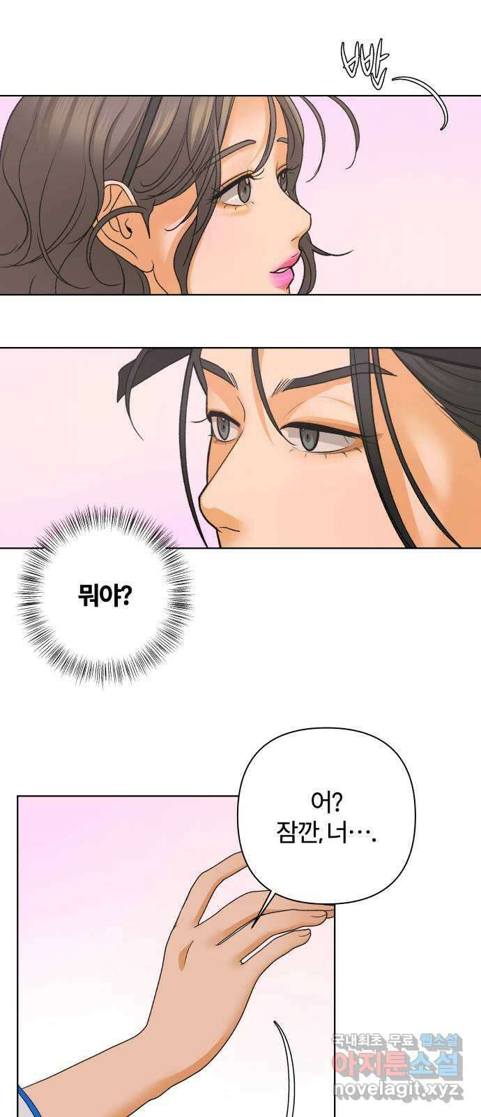 여우놀이 79화. 비정상적인 접근(1) 10