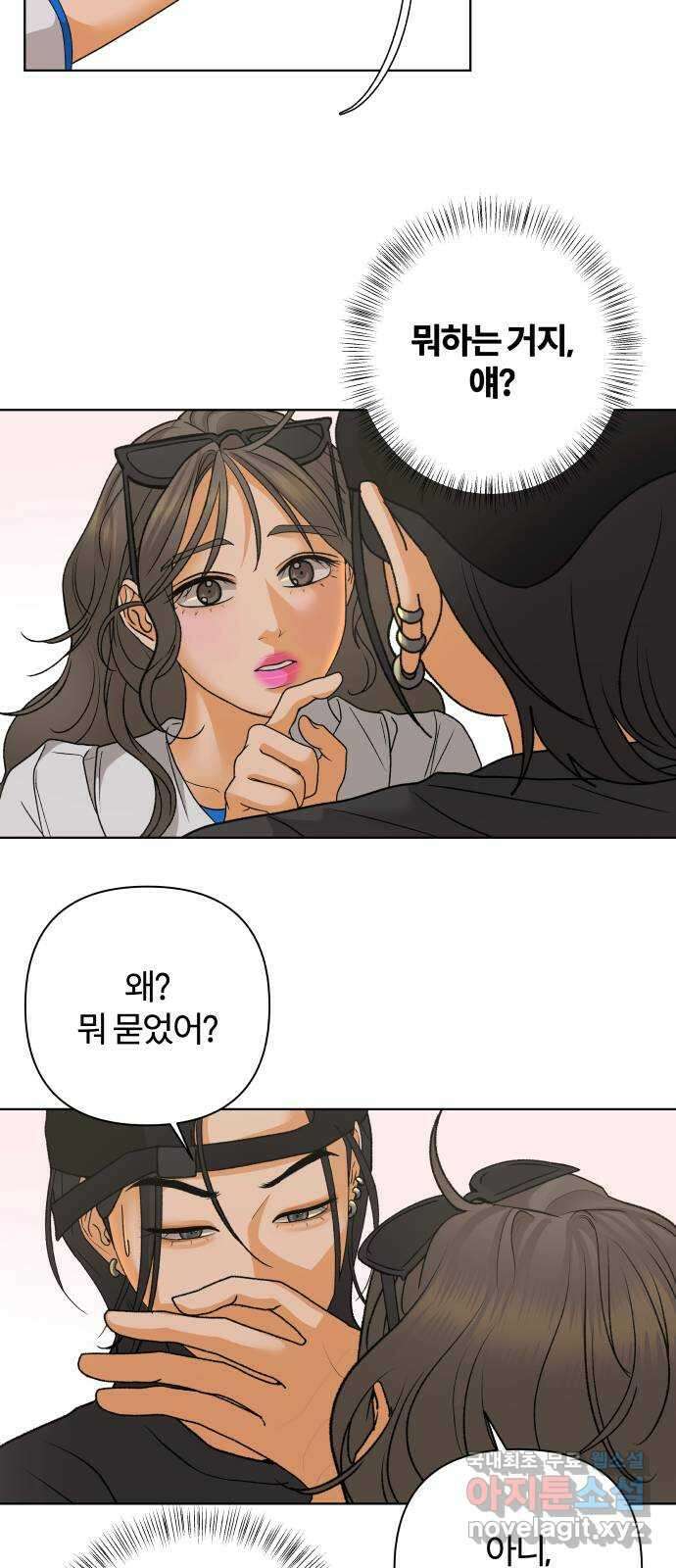 여우놀이 79화. 비정상적인 접근(1) 11