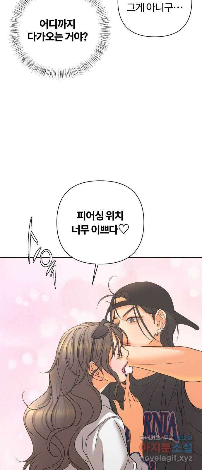 여우놀이 79화. 비정상적인 접근(1) 12