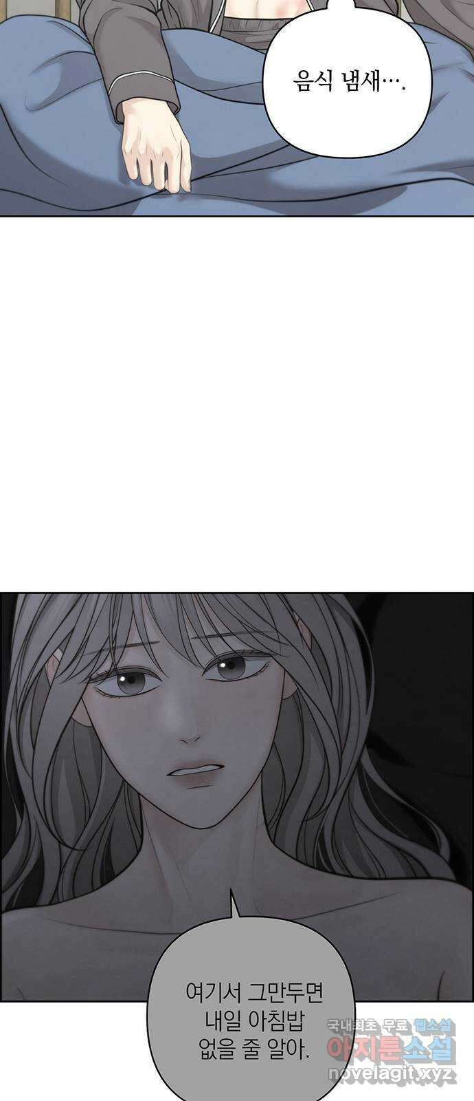온리호프 43화 4