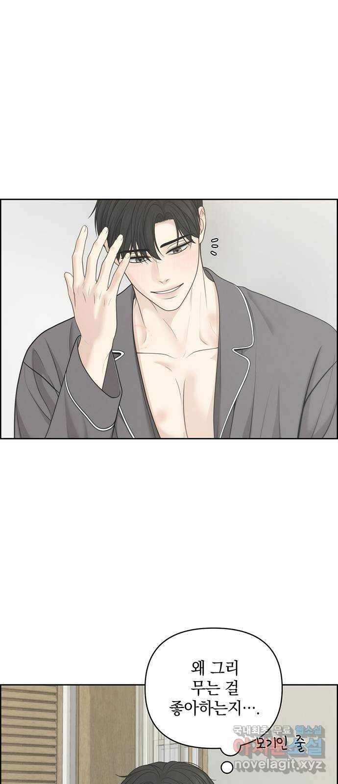 온리호프 43화 6