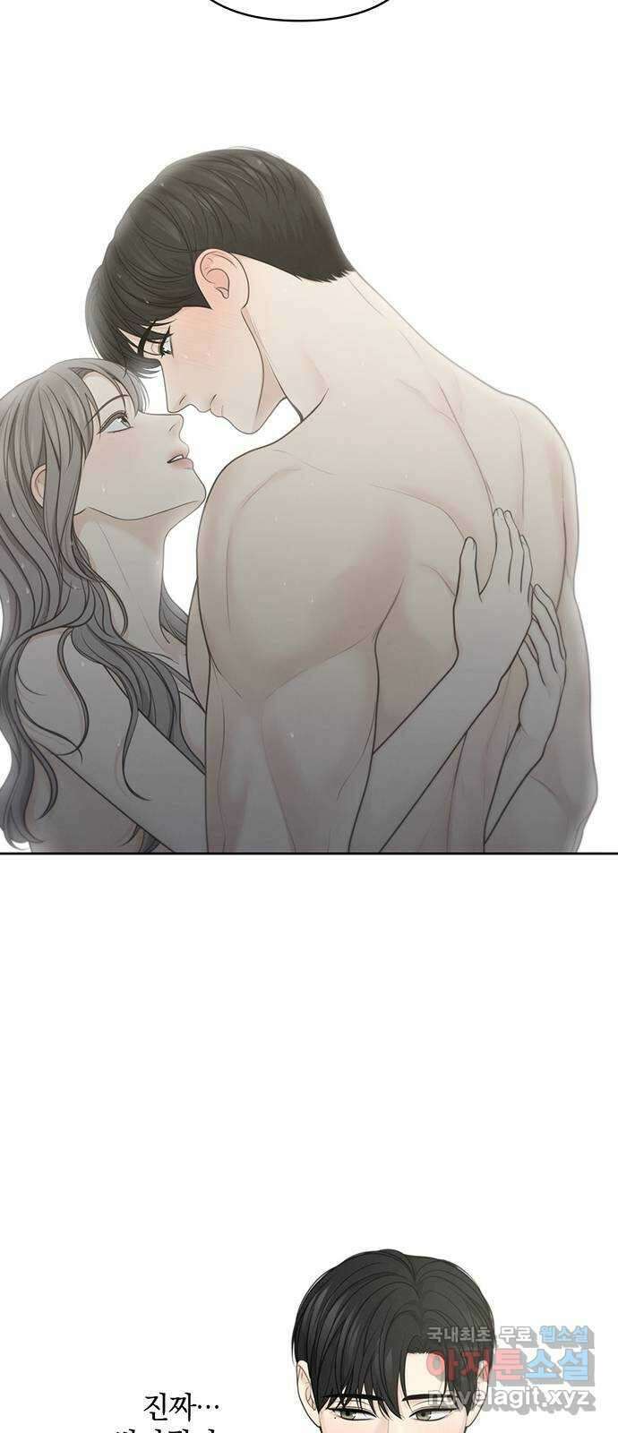 온리호프 43화 8