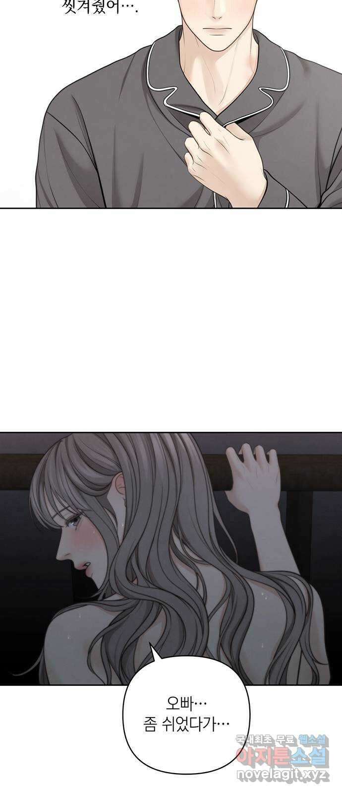 온리호프 43화 9