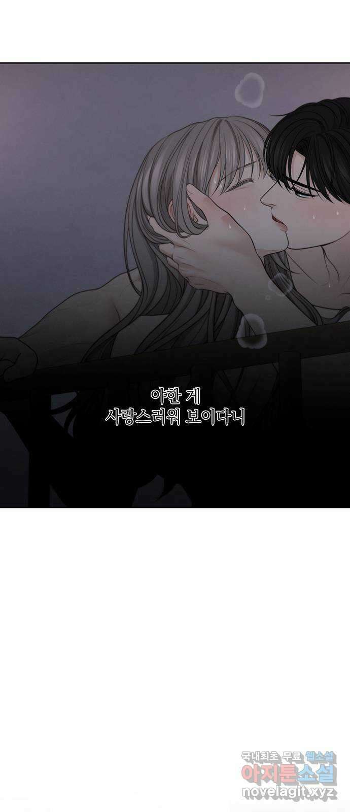 온리호프 43화 10