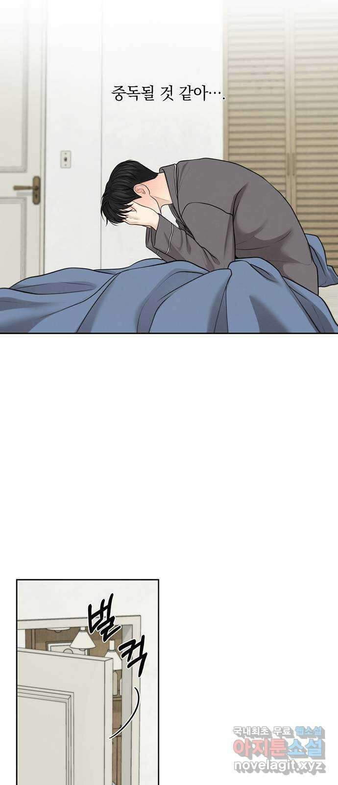 온리호프 43화 11