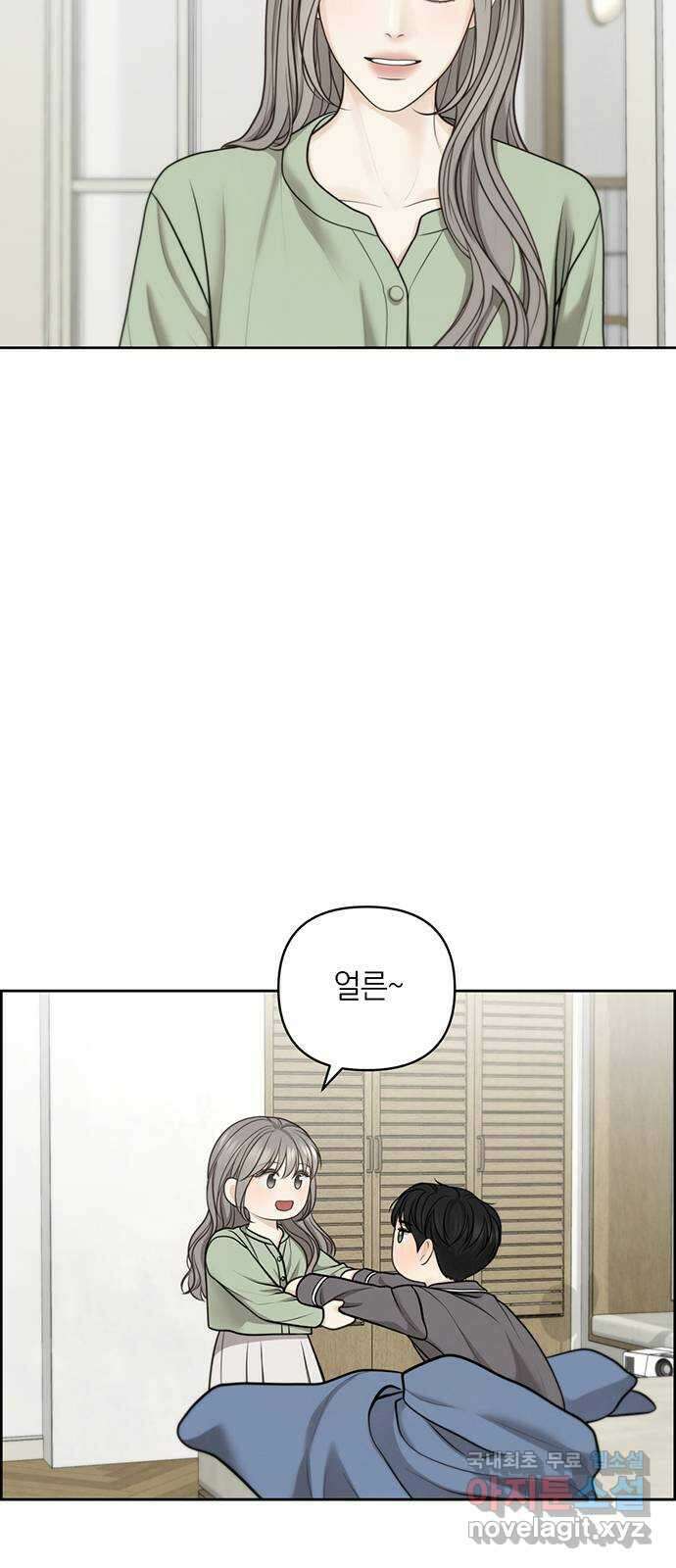 온리호프 43화 13