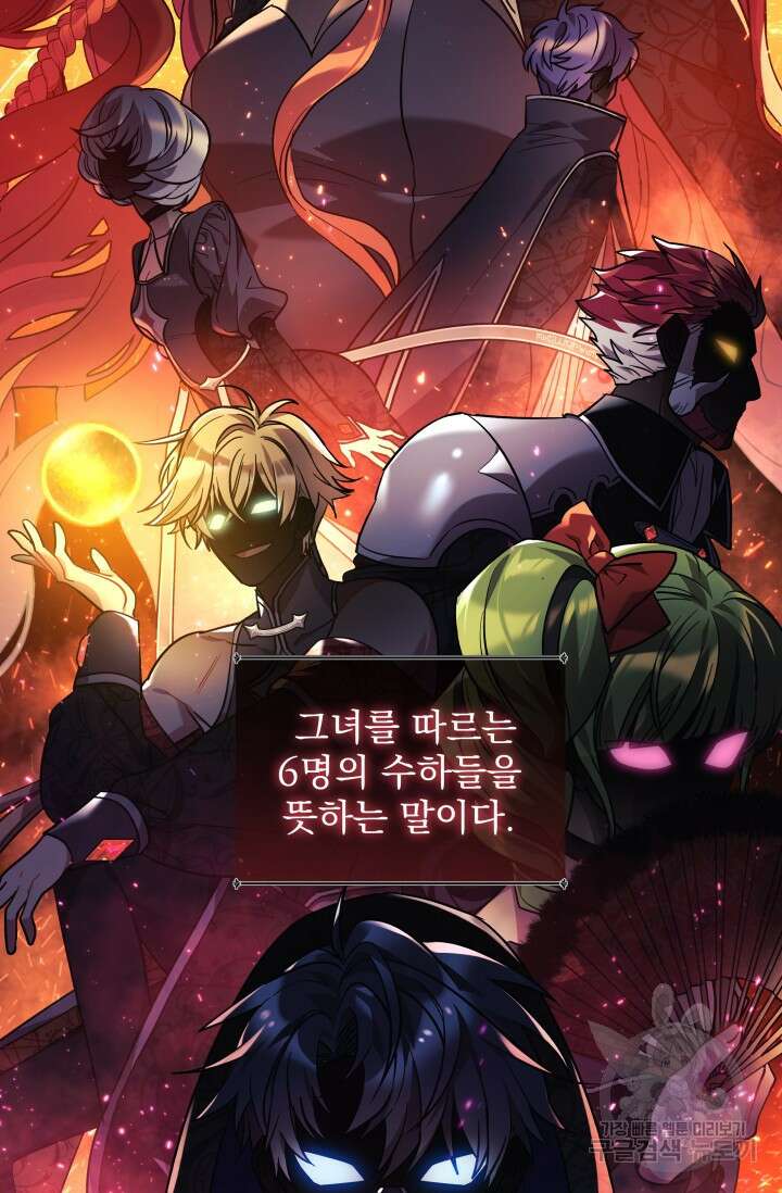 아기 성녀님은 세상을 멸망시키고 싶어! 1화 3