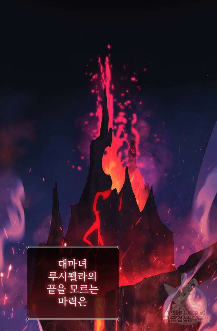 아기 성녀님은 세상을 멸망시키고 싶어! 1화 5