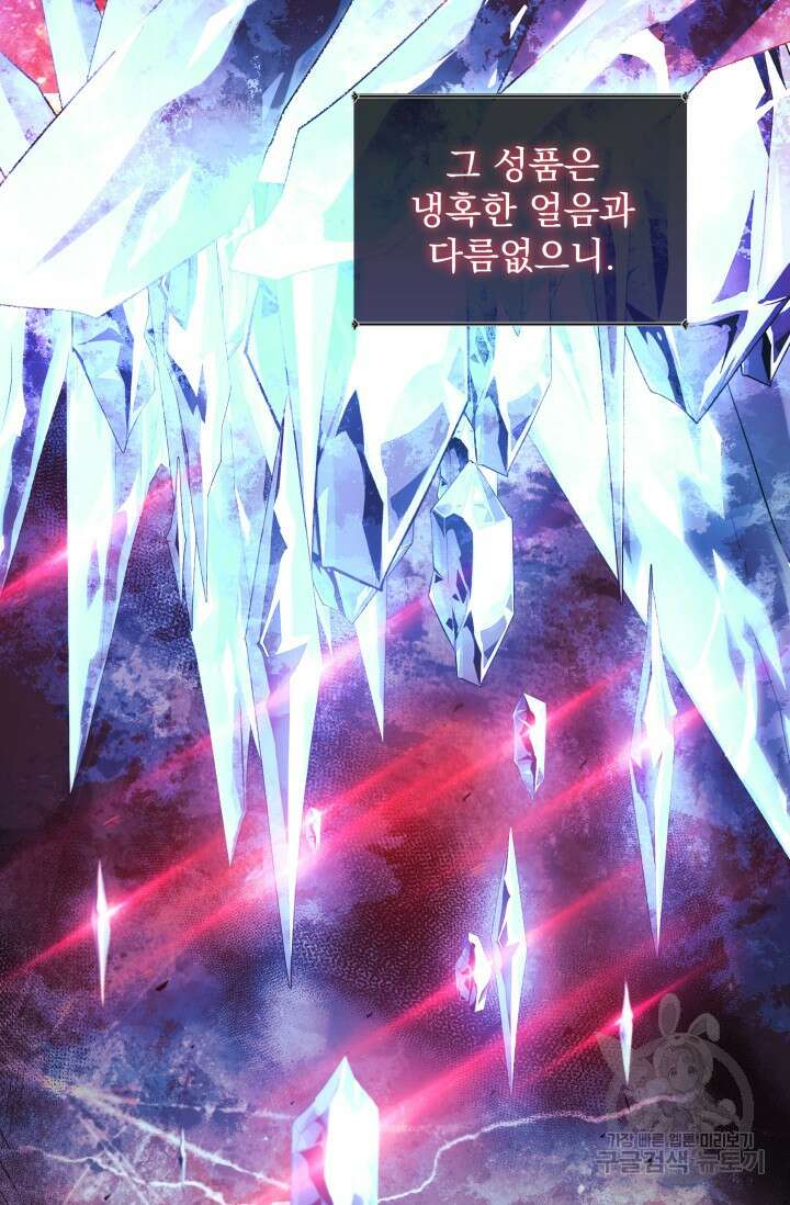 아기 성녀님은 세상을 멸망시키고 싶어! 1화 7