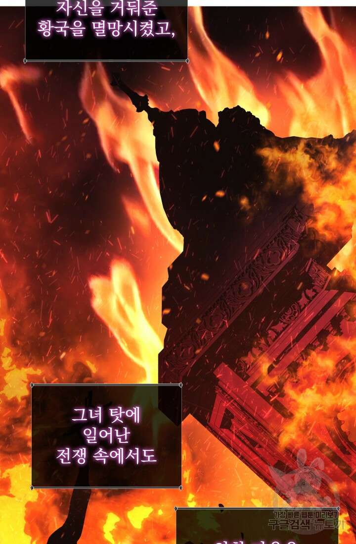 아기 성녀님은 세상을 멸망시키고 싶어! 1화 10