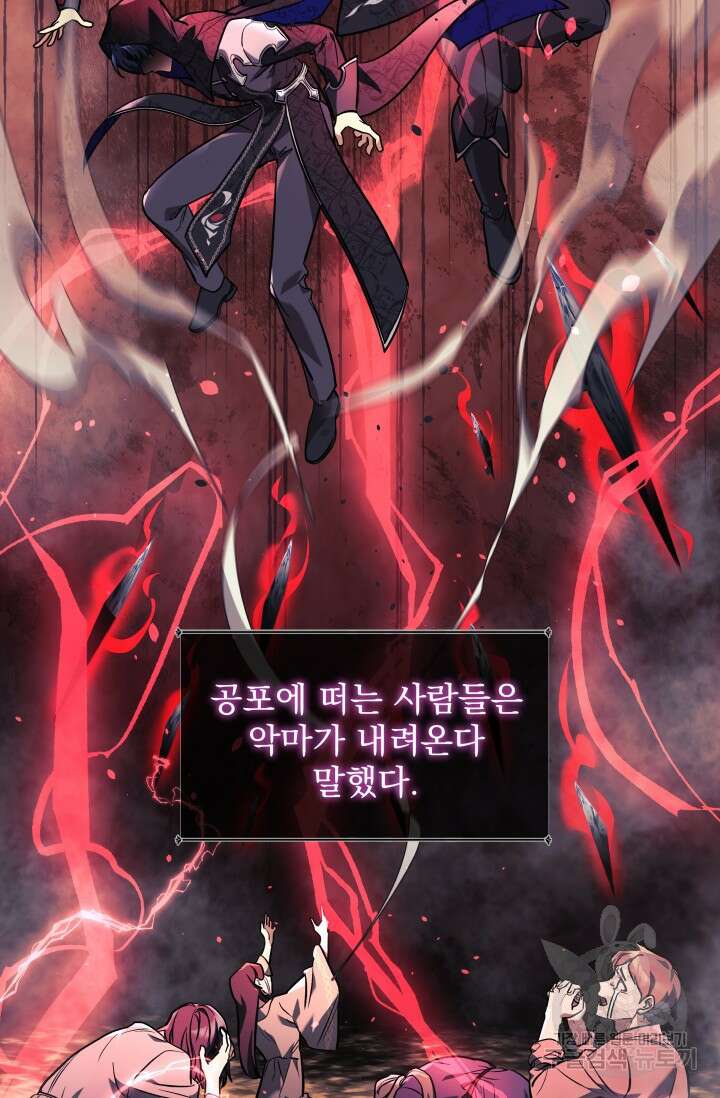 아기 성녀님은 세상을 멸망시키고 싶어! 1화 13