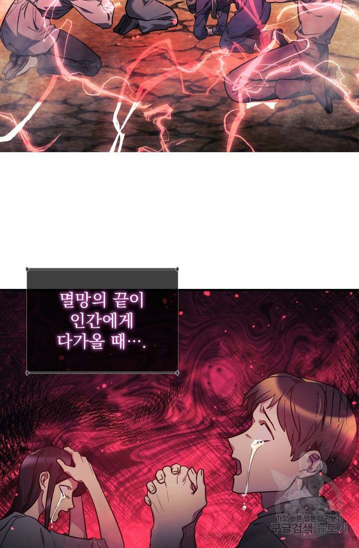 아기 성녀님은 세상을 멸망시키고 싶어! 1화 14