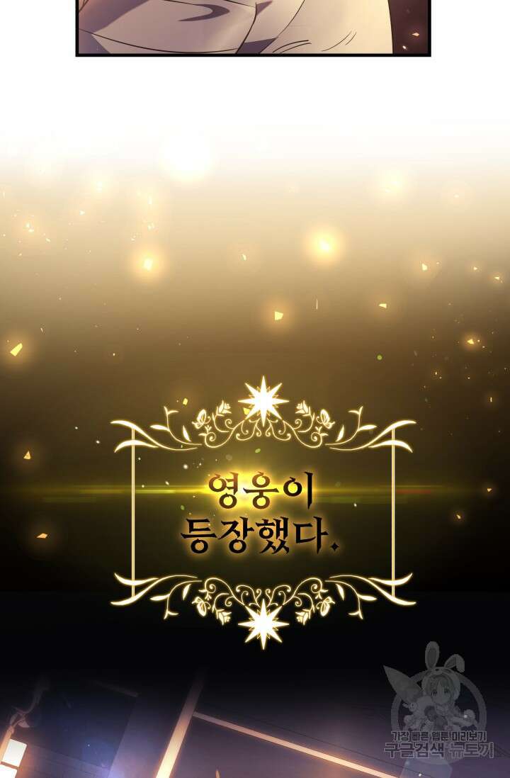 아기 성녀님은 세상을 멸망시키고 싶어! 1화 16