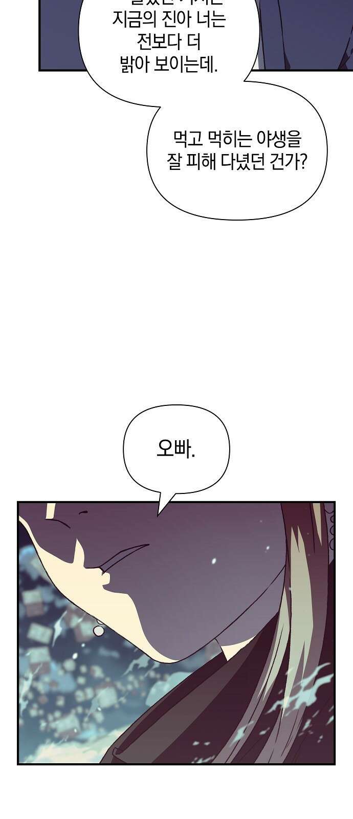 비밀친구(네이버) 56화 7