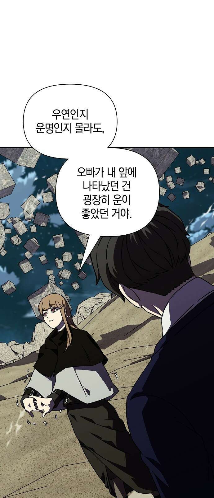 비밀친구(네이버) 56화 8